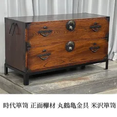 2025年最新】和箪笥 アンティークの人気アイテム - メルカリ