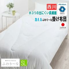 新品・未使用】ホームコーディ 中央ボリューム 羽毛掛けふとん 