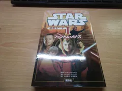 スター・ウォーズ エピソード1 ファントム・メナス