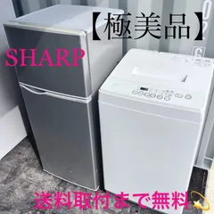 2026年最新】sharp 冷蔵庫 2020の人気アイテム - メルカリ