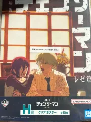 チェンソーマン 一番くじ H賞 レゼ デンジ ポスター 未開封
