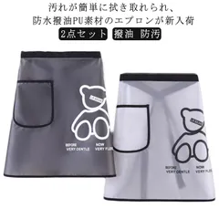 2点セット 防水 エプロン おしゃれ かわいい レディース メンズ 撥水 ショート丈 大人 可愛い ワンピース 耐塩素 撥水 撥油 防汚 制電 前掛け 保育士 カフェエプロン ポケット付き シンプル #dongdong11442