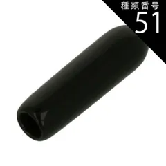 種類51：黒/6×15/［20個(4個×5セット)］ 八幡ねじ 先端キャップ 全3色 内径3mm-20mm 長さ15mm/30mm