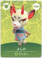 任天堂 Amiiboカード【5弾】 よしの 436