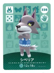 任天堂 Amiiboカード【4弾】 オオカミ住人 シベリア 338