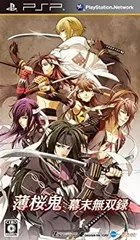 【中古】 薄桜鬼 ~幕末無双録~ 通常版 - PSP