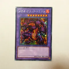 遊戯王　メテオ・ブラック・ドラゴン BE01 シク　１枚【キズ有特価品】