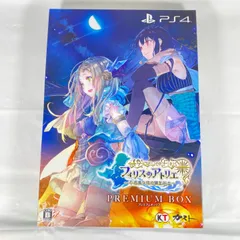 【東店32-2573-2511】フィリスのアトリエ ~不思議な旅の錬金術士~ プレミアムボックス - PS4