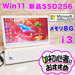 美品☆オフィス付き☆SSD/第6世代Corei3高性能/メモリ8G☆初心者OK