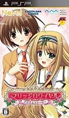 【中古】 電撃SP マリッジロワイヤル ~プリズム・ストーリー~ - PSP