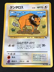 ポケモンカード　旧裏　ケンタロス　Lv.35 HP70 No.128 ●　マーク有