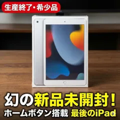 2025年最新】ipad 第9世代 セルラーの人気アイテム - メルカリ