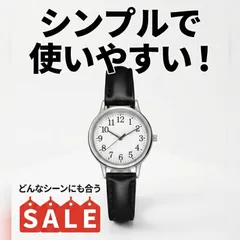 超人気 レディース 腕時計 アナログ クォーツ ブラック 黒 細め 細い 軽め 軽い シンプル シンプル