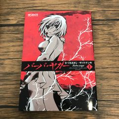 初版】きまぐれ オレンジ⭐︎ロード 7巻/まつもと泉/GF-0225023067-YP