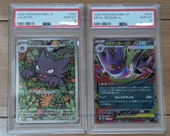 PSA10連番 ゴースト 022/021 AR メガゲンガーex 003/021 - メルカリ