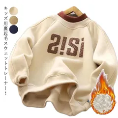 送料無料 裏起毛 キッズ トレーナー 子供服 キッズ ベビー 男の子 長袖 トップス パーカー スウェット 裏ボア 暖かい 防寒対策 保温 無地 子ども ジュニア 長袖トレーナー プルオーバー パーカ#zjjj3315