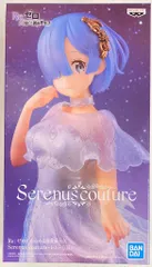 バンプレスト Serenus couture レム