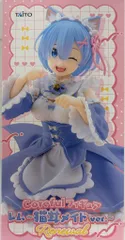 タイトー Coreful フィギュア Re:ゼロから始める異世界生活 レム 猫耳メイドver. Renewal