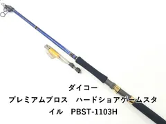 シーバスロッド　ダイコープレミアムブロス 2025年最新】ダイコー プレミアブロスの人気アイテム - メルカリ