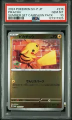 2025年最新】ピカチュウ SV プロモ psa10の人気アイテム - メルカリ