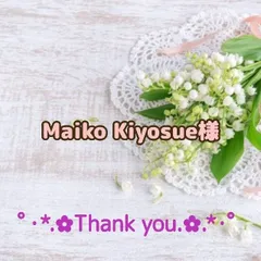 ★Maiko Kiyosue様専用出品★