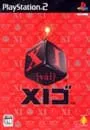 PS2/XIゴ