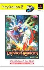 PS2/ブレス オブ ファイアV ドラゴンクォーター PS2 the Best