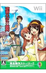 Wii/涼宮ハルヒの並列