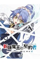 2025年最新】新妹魔王の契約者の人気アイテム - メルカリ