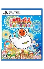 PS5/太鼓の達人 ドンダフルフェスティバル