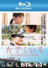 3Dブルーレイ】旅する映像 鉄道シリーズ vol.2島原鉄道 summer - メルカリ
