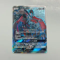 2025年最新】イベルタルGXの人気アイテム - メルカリ