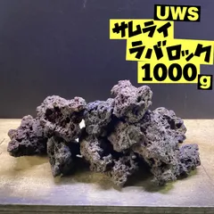 2026年最新】ラバロック 溶岩石の人気アイテム - メルカリ