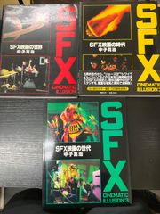中子真治SF映画評集成 ハリウッド80's SFX映画最前線 - メルカリ