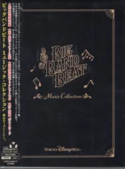 その他CD ビッグバンドビート ミュージック・コレクション 東京ディズニーシー[完全生産限定盤] ※未開封