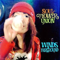 [중고] 방악 CD 서울 플라워 유니온 / WINDS FAIRGROUND