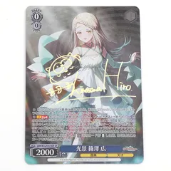 2025年最新】篠澤広 サインの人気アイテム - メルカリ