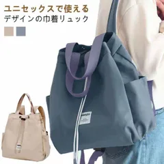 リュックサック レディース メンズ ナップサック 大人 巾着 リュック 折りたたみ 軽量 大容量 肩掛け 巾着バッグ カバン 鞄 かばん リュック ママバッグ サブバッグ 軽い A4 無地 通勤 通学#ggfc3922