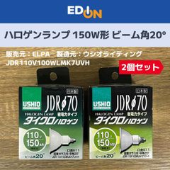 未使用 TOSHIBA 投光用ハロゲンランプ J110V300W 7個 - メルカリ