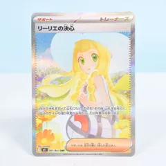 2025年最新】リーリエsarの人気アイテム - メルカリ