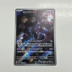 2025年最新】ミュウツーarの人気アイテム - メルカリ
