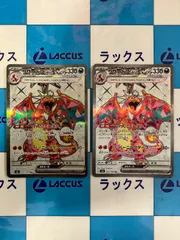 2025年最新】リザードンEX SR 2枚の人気アイテム - メルカリ