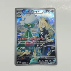 シロナのロズレイド　AR ロズレイド　CHR 各10枚　ナタネ　まとめ売り シロナのロズレイド AR ロズレイド CHR 各10枚 ナタネ まとめ売り