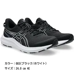 E0003◆未使用 asics アシックス ランニングシューズ JOLT 5 メンズ スポーツ トレーニング ジョギング ウォーキング 運動靴 靴 くつ スニーカー 003(ブラック/ホワイト)・24.0 cm 4E