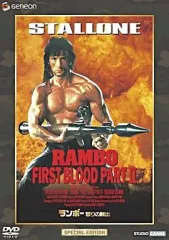 2025年最新】ランボー怒りの脱出 [DVD]の人気アイテム - メルカリ