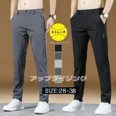 新品 未使用 スキニーパンツ ゴルフパンツ テーパードパンツ  メンズ スーパーストレッチ チノパンツボトムス スラックス スリム【サイズ連絡必要】 962-3210