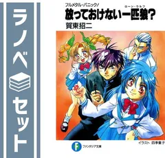 2026年最新】フルメタル パニック 全巻の人気アイテム - メルカリ
