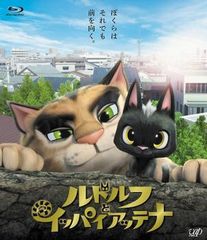 【中古】 ルドルフとイッパイアッテナ [レンタル落ち] [Blu-ray] [ブルーレイ]