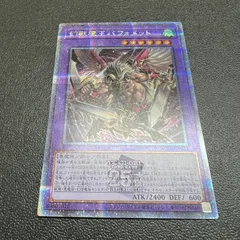 【中古品】 遊戯王OCGデュエルモンスターズ 幻獣魔王バフォメット QCSE クォーターセンチュリーシークレットレア AGOV/JP032QSE トレーディングカード 【068-251124-kk-15-min】