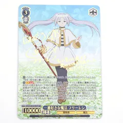 2025年最新】一番好きな魔法 フリーレン SSPの人気アイテム - メルカリ